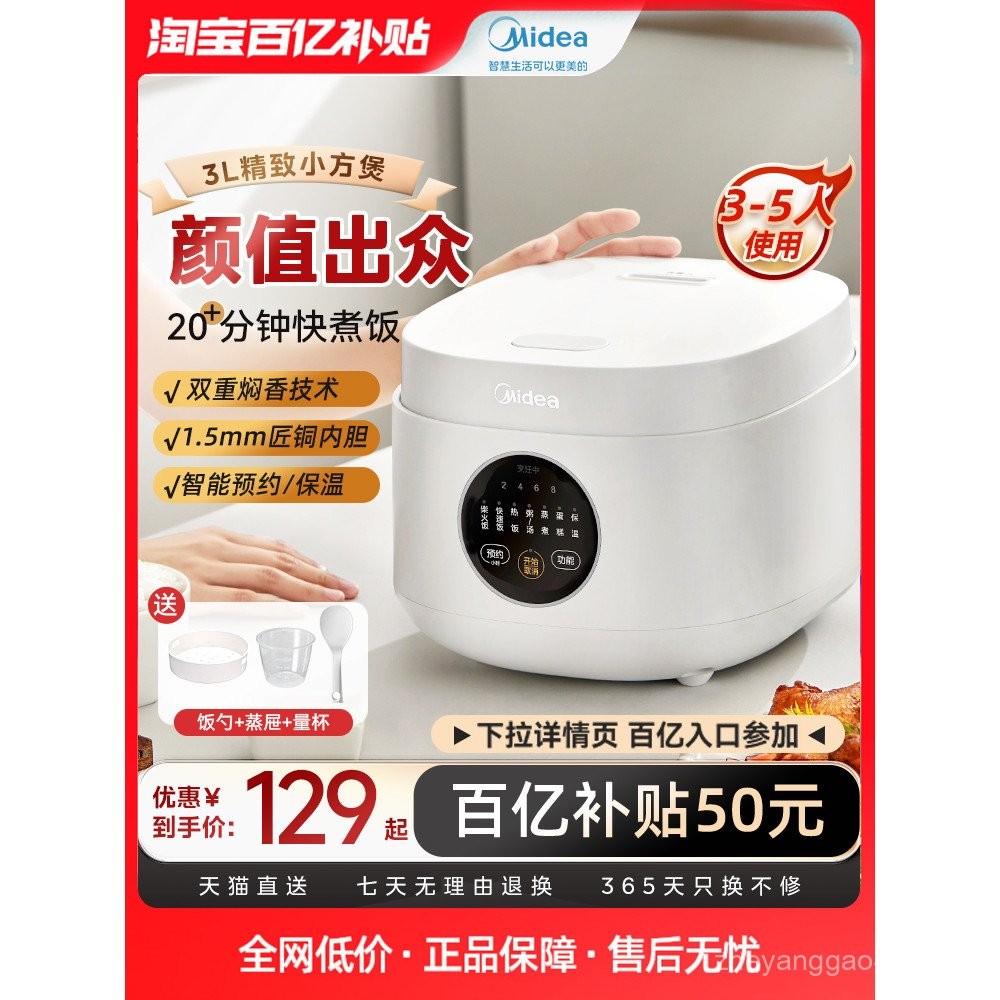 M Midea Hualing Rice Cooker Household Small 1 to 2 to 3 People 3 Liters ...