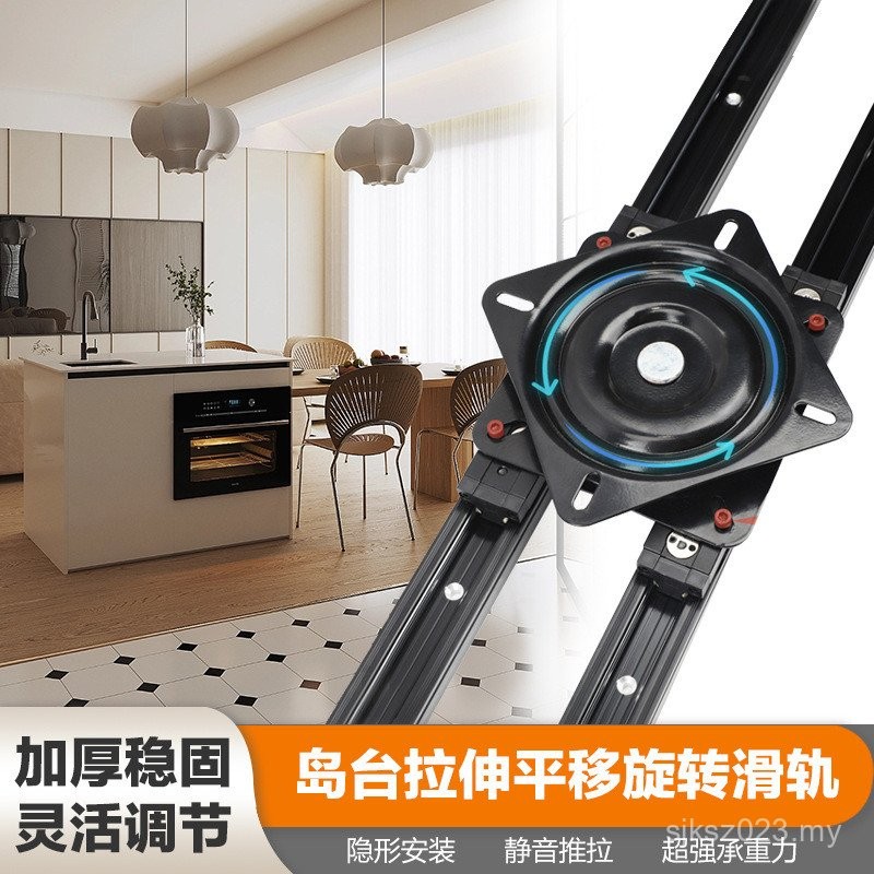 Rotating Nakajima Table Dining Table Slide Rail Pulled Island Table ...