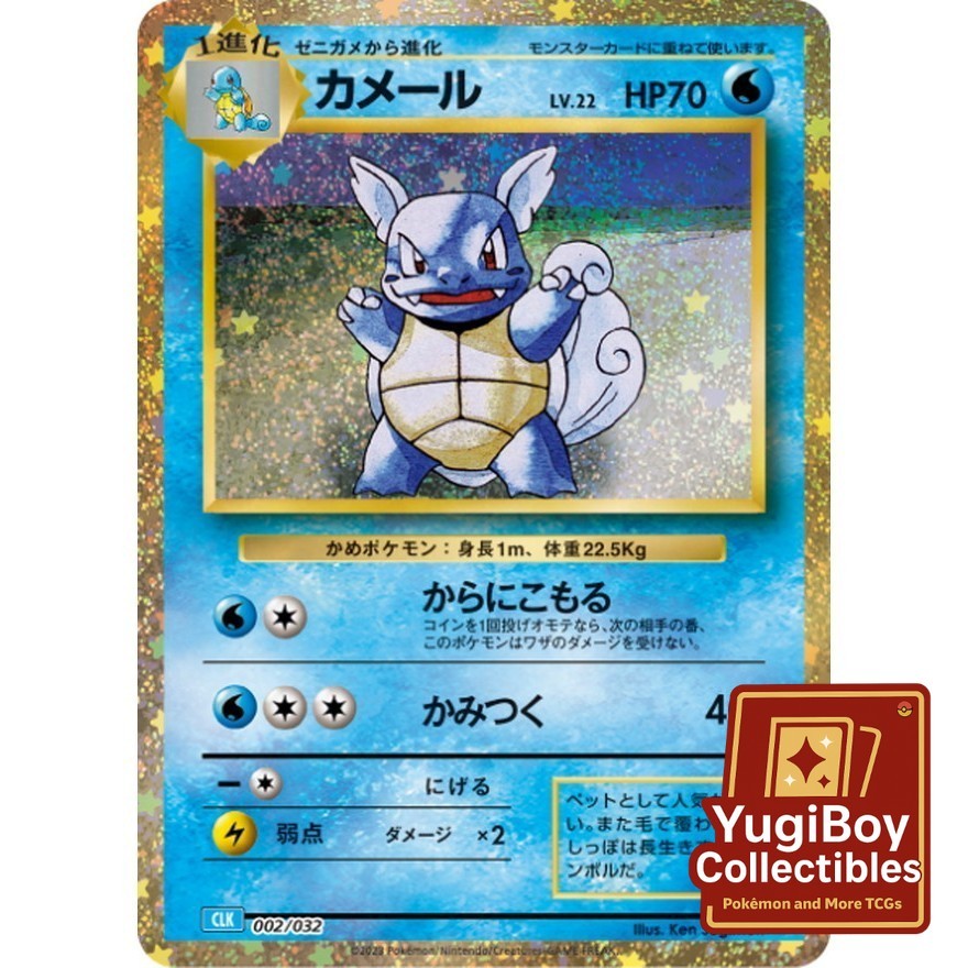 Classic Wartortle CLK HR 002/032