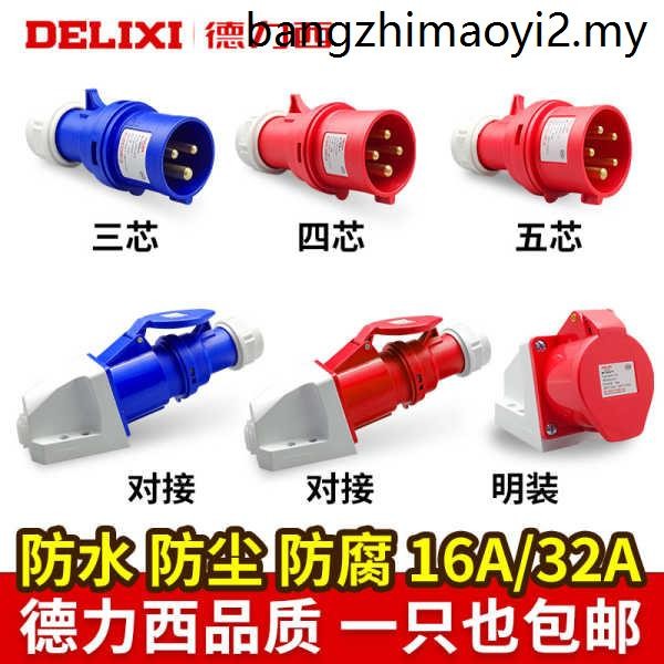 Delixi Air Industrial Plug 32a Socket 3-Core 4 Three-Phase Electric ...