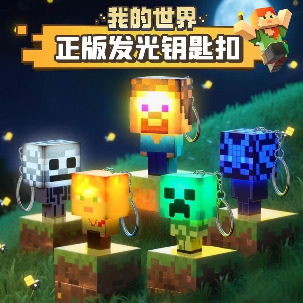 Minecraft Torch Night Light Game Merchandise MC Character Light Toy ...