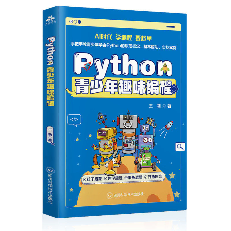 Python Youth Fun Programming Zero Basic Enlightenment AI Work ...