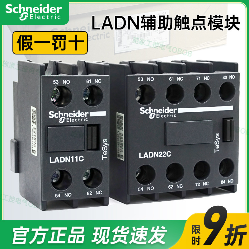 Schneider Contactor Auxiliary Contact LADN11C 22C02C04C40C13C31C ...