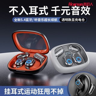 Shadow Giant 2024 Conductive Bluetooth Headset Wireless Ultra-Long ...