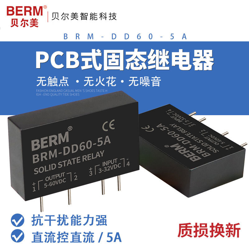 Belmei SSR Solid State Relay DC-DC Small Pin Pin Pin PCB Circuit Board ...