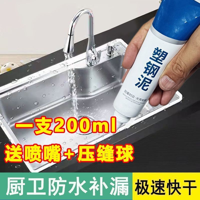Toilet Caulking Leak Blocking Tile Grout Toilet Toilet Sink Sink Edge