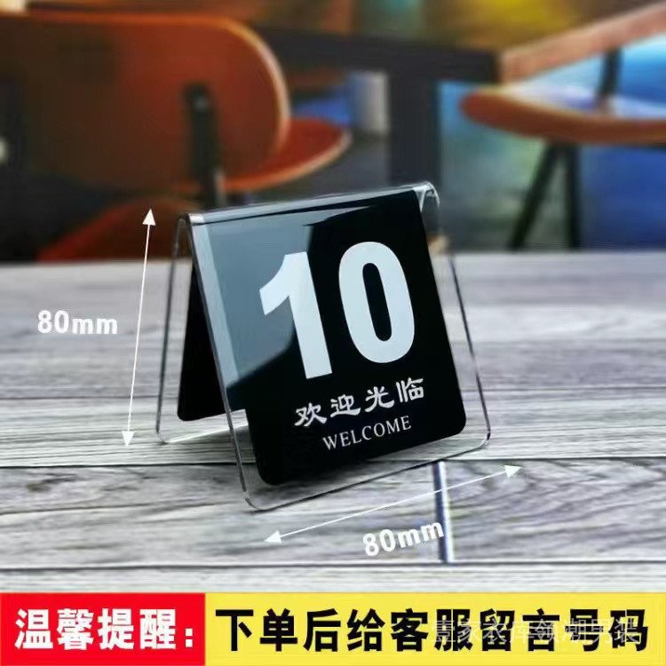 Acrylic Double-Sided Number Table Number Plate Standing Restaurant ...