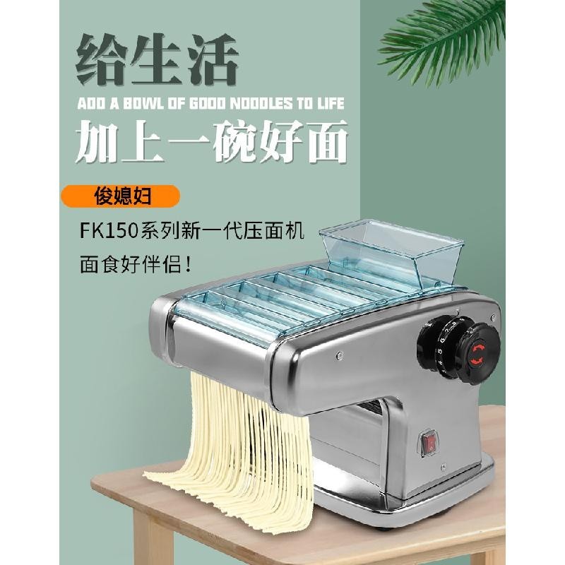 俊媳妇家用电动压面机全自动小型不锈钢擀面机饺子皮馄饨皮面条机