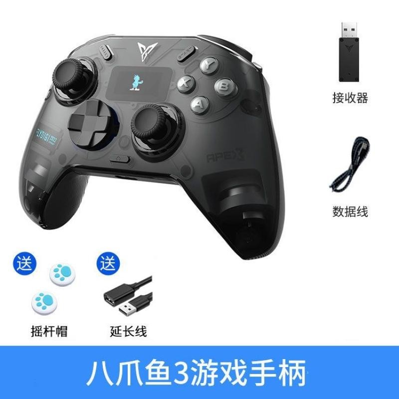 飞智八爪鱼4游戏手柄力反馈pc电脑NS手柄steam地平线原神无线蓝牙