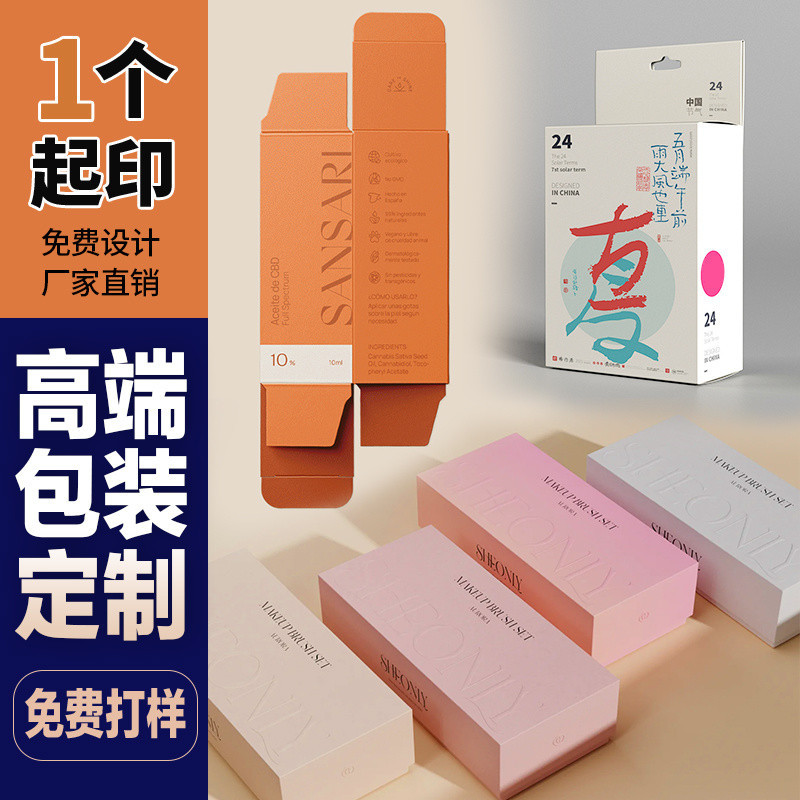 [Customization] Packaging Box Customized Color Box Printing White ...