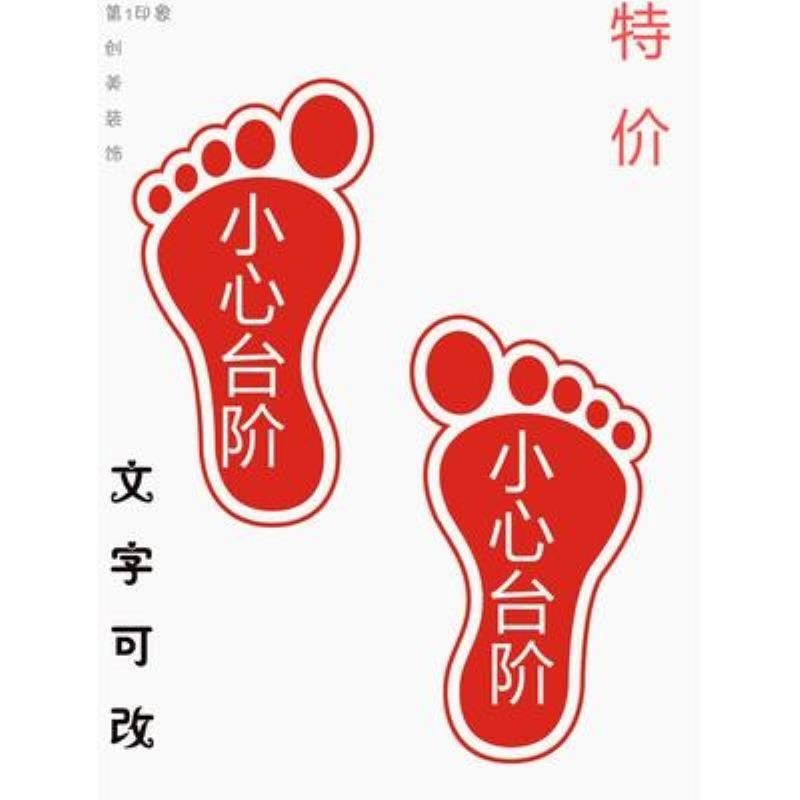 [Foot Fixed Point Sign Floor Sticker] Dressing Room Hotel Shopping Mall ...