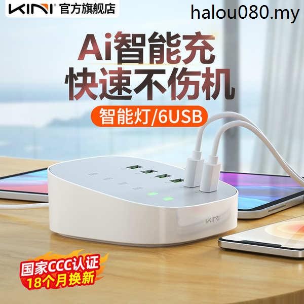 Kini Six-Port Smart Charging Station Charger Charging Head Multi-Port ...