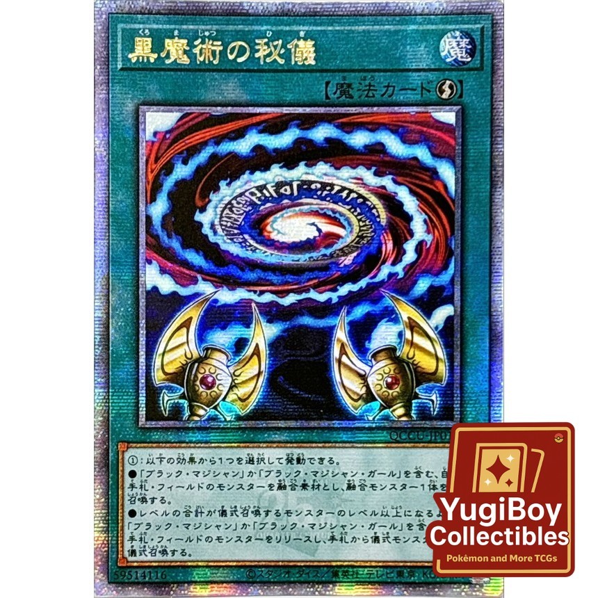Secrets of Dark Magic QCSER QCCU-JP011