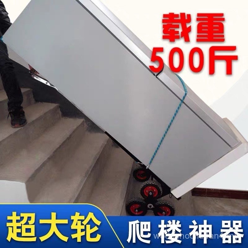 Loading Stair Climbing Car Stair Climbing Car Loading King Up and Down ...