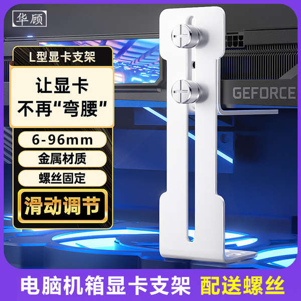 Huagu Graphics Card Support Frame Seaview Room Chassis 12cm Fan ...