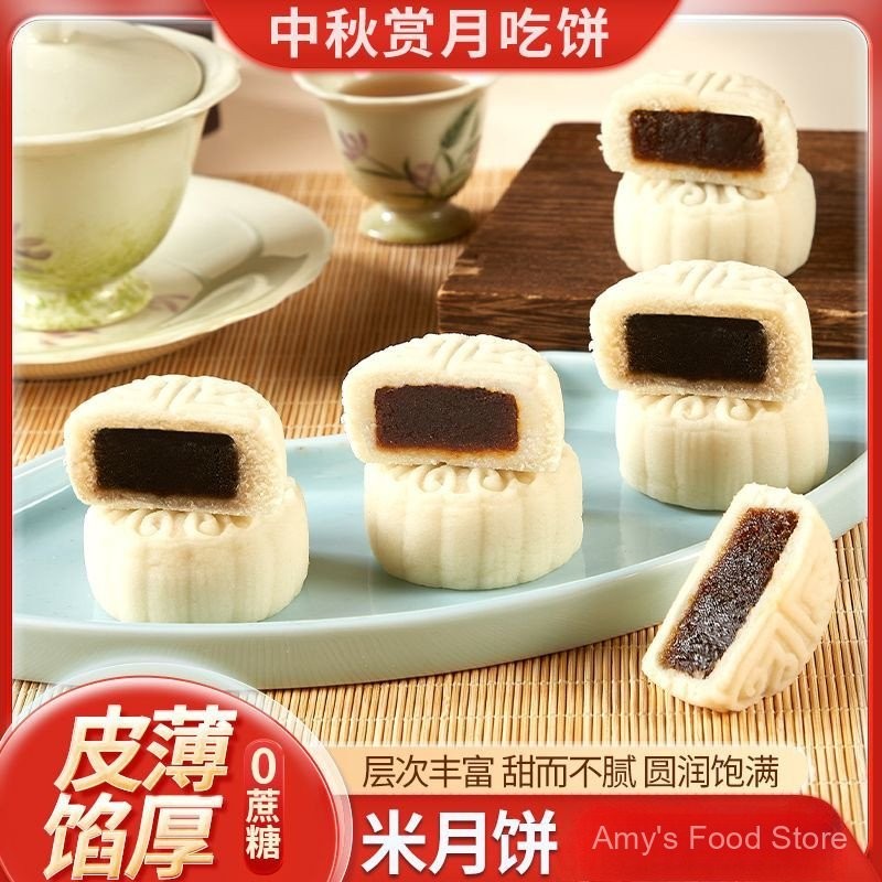 55g Halal Rice Mooncake Mid-Autumn Festival Mooncake Gift Pastry Rice ...