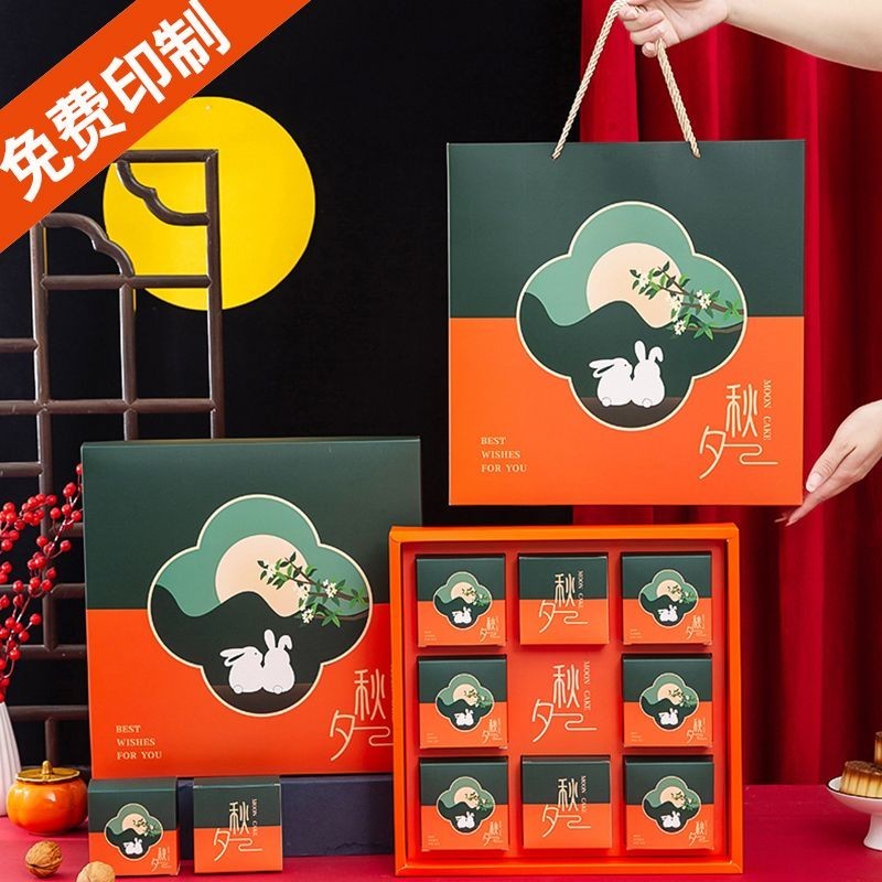 #月饼盒 Mooncake Gift Box High-End Creative 6/8 Pieces 4 Pieces Portable ...