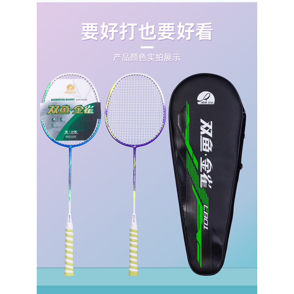Pisces Children Badminton Racket Aluminum Alloy Split Suit Beginners ...
