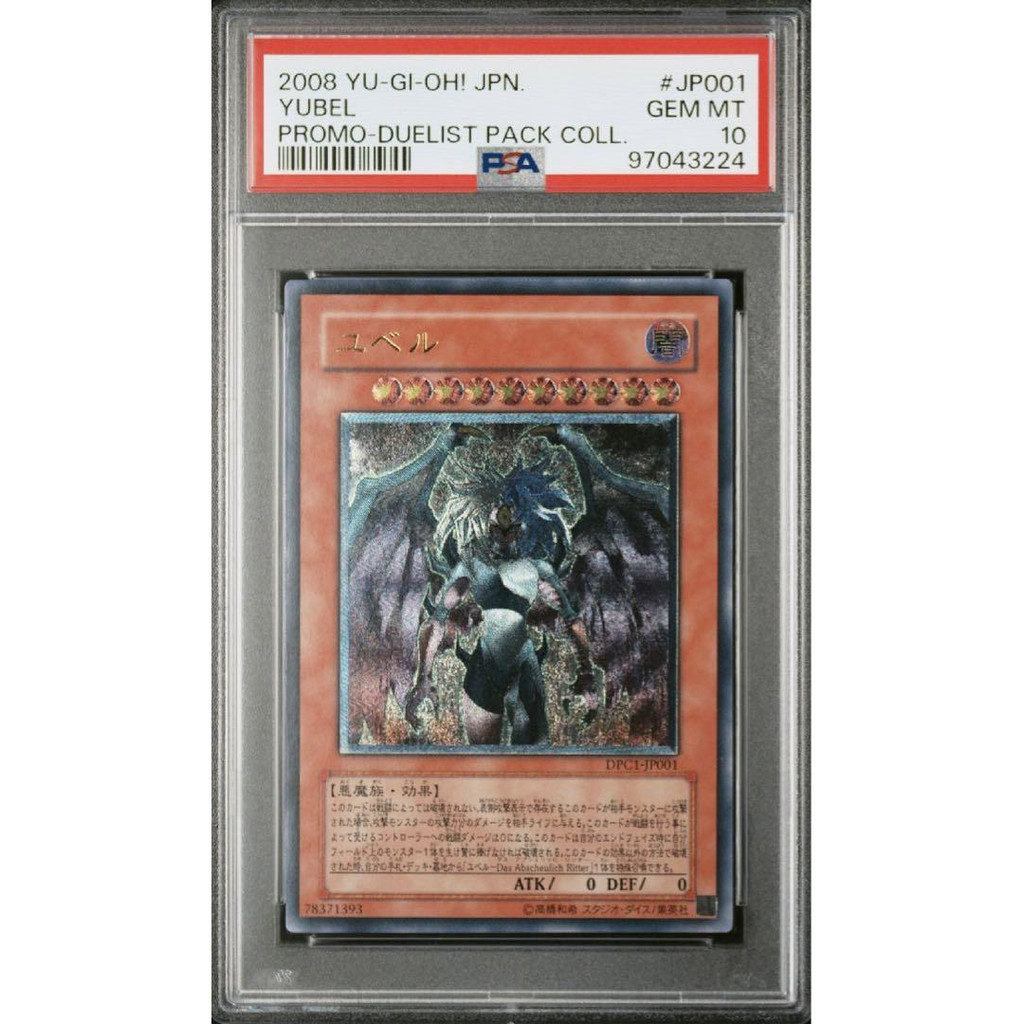 YuGiOh Yubel DPC1JP001 Promo Ultimate PSA10 Japanese [Direct from