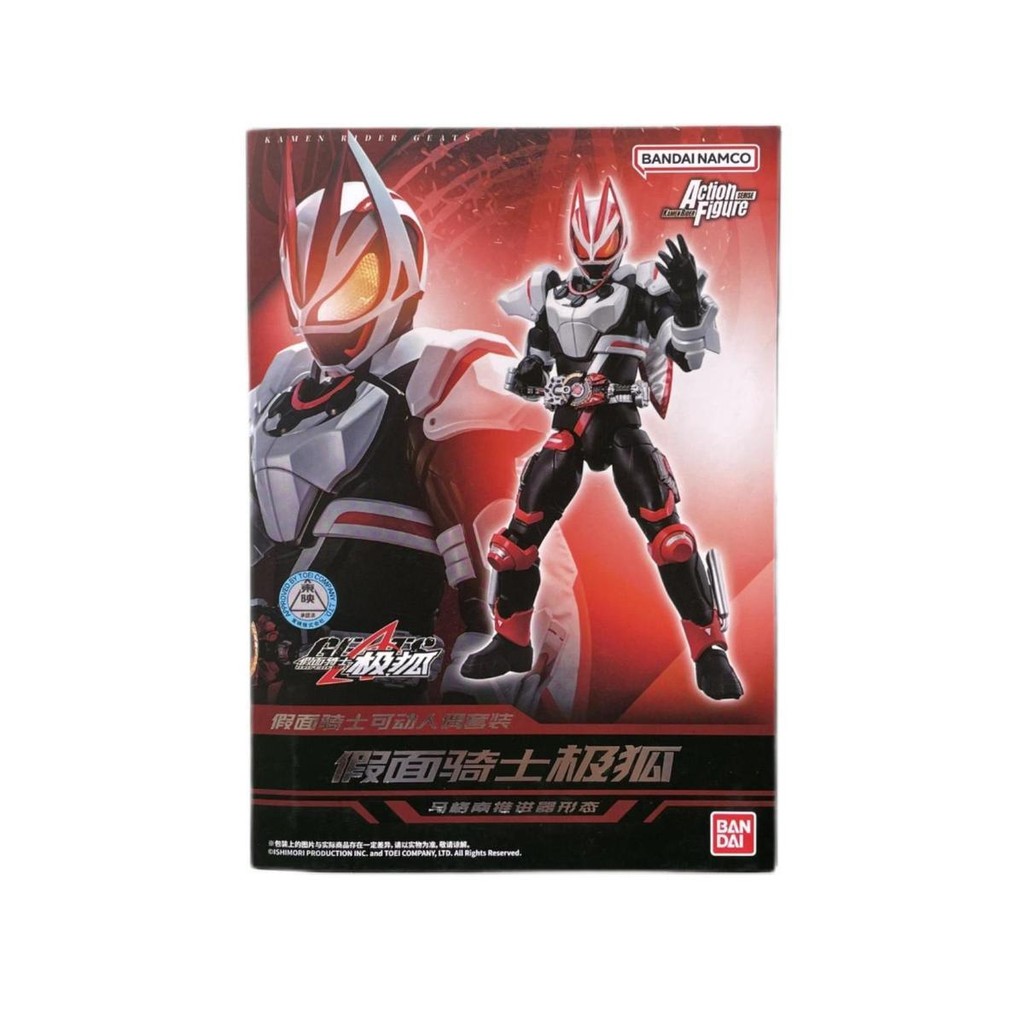 Bandai Kamen Rider Extreme Fox AF Super Movable Series Magnan Propeller ...