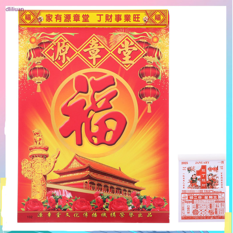 【Ready Stock】 Calendar Tear off Lunar 2025 Chinese Old Tearable ...