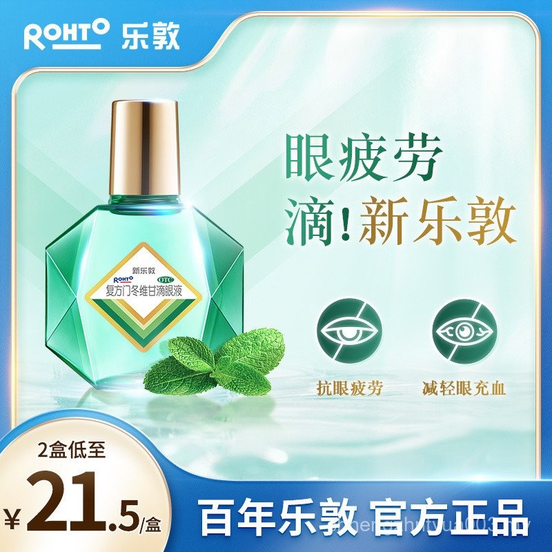 Hot Sale New Rohto Eye Potion 13ml Compound Door Winter Vigan Eye Drop ...
