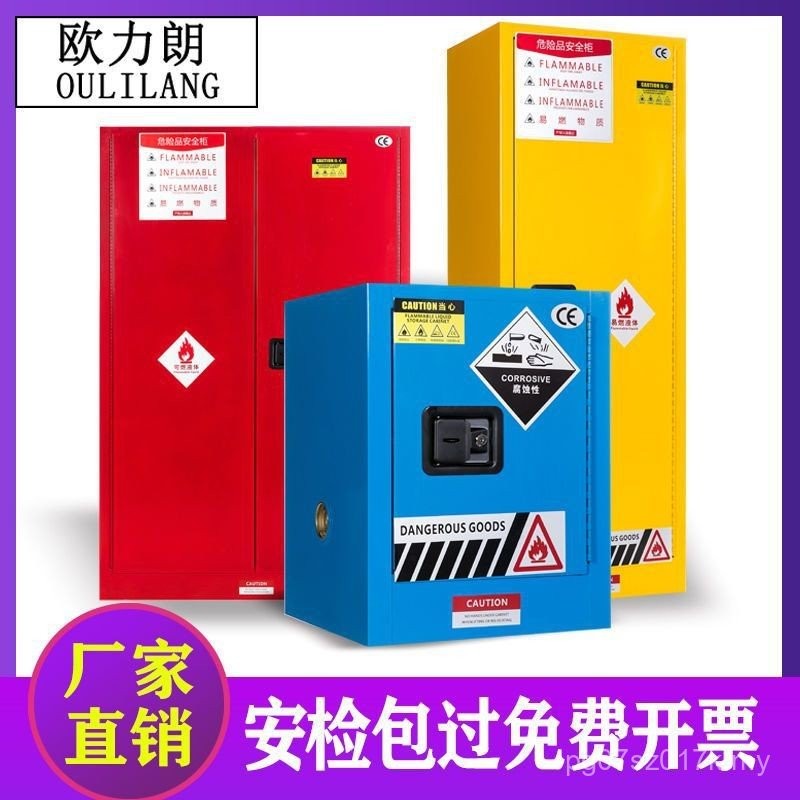Laboratory Explosion-Proof Box Oli Safety Cabinet Lang Liquid Chemicals ...