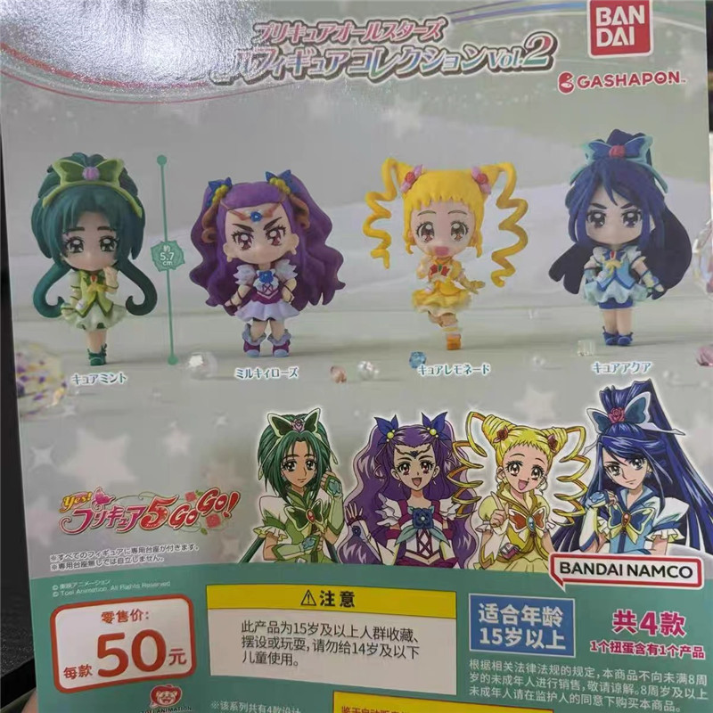 Pretty Cure All-Star Angel Gashapon Model Doll No. 2 Toy-Defect ...