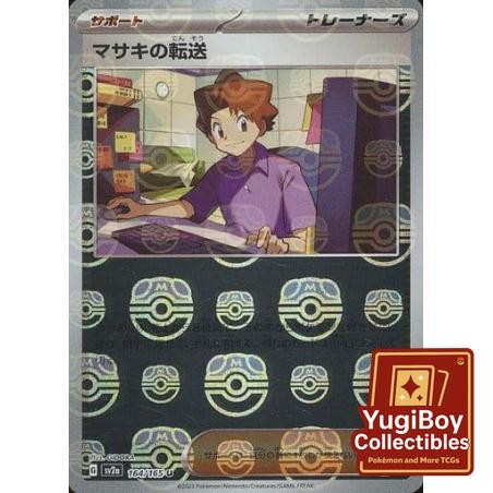 Bill's Transfer Master Ball 164/165 [SV2a] Pokémon Card 151