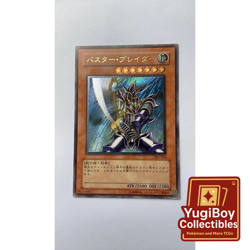 Buster Blader
