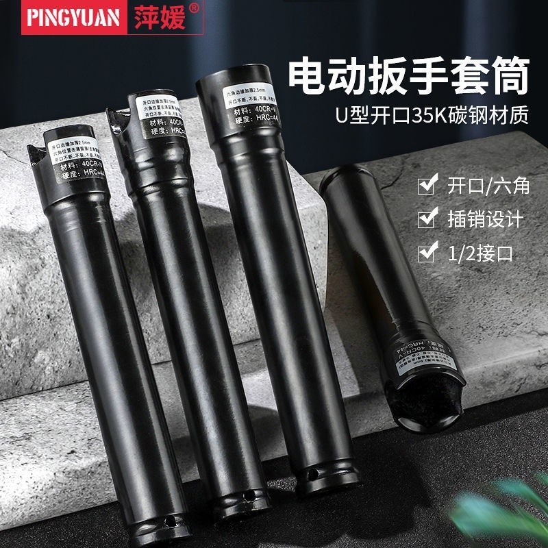 Thickened Electric Wrench Extended Socket Head Open Hexagon Socket ...