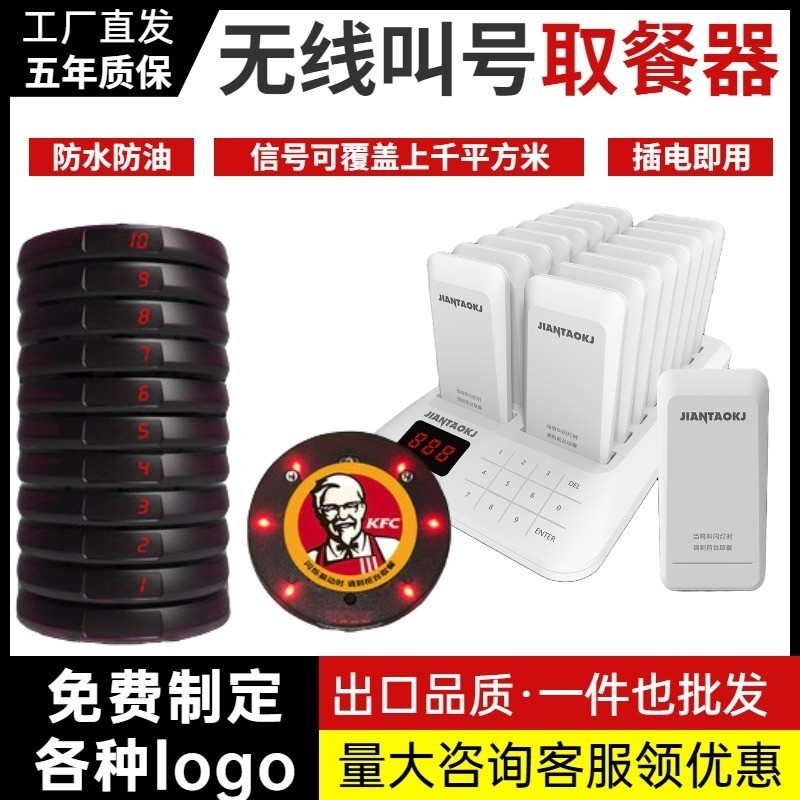 Number Caller Coaster Pager Restaurant Call Meal Meal Pickup Menu