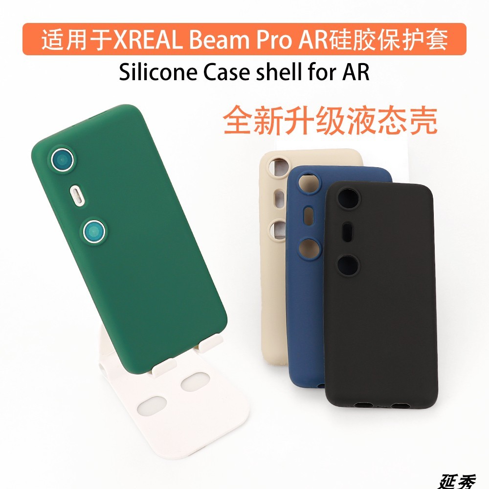 【Stock Ready】Solid Color Silicone Soft Cases for XREAL Beam Pro AR with ...