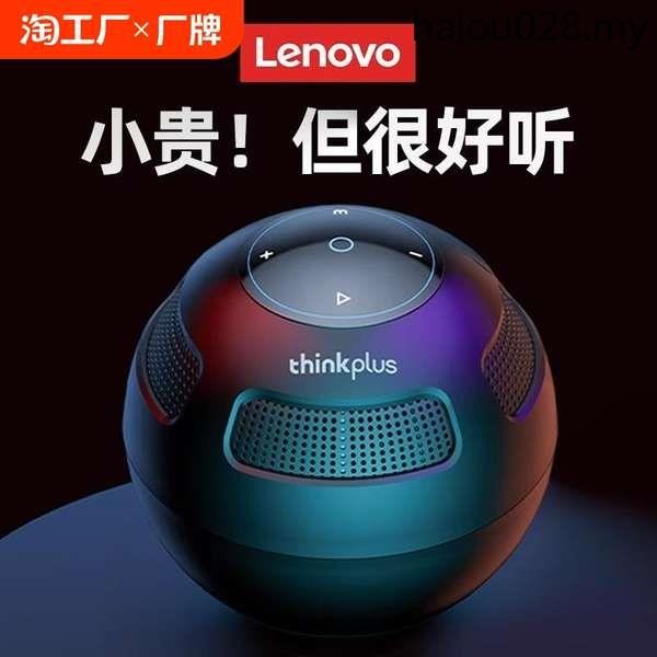Lenovo Bluetooth Audio Household Wireless Small Speaker HighQuality