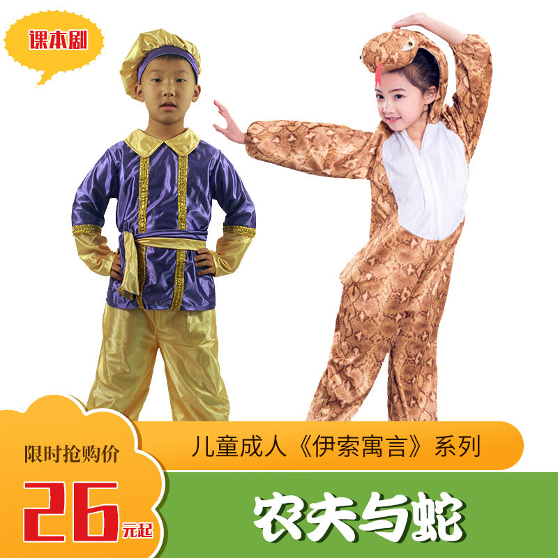 Children Aesop Fables Farmers and Snakes Role Performance Costumes ...