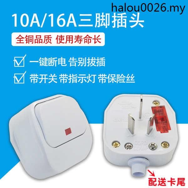Household Tripod with Switch Plug National Standard 10A Triangle ...