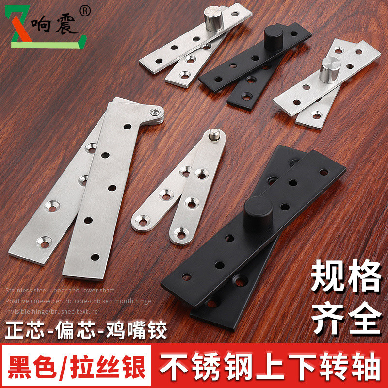 Sound Vibration Thickened Stainless Steel Rotating Hinge 7-Character ...