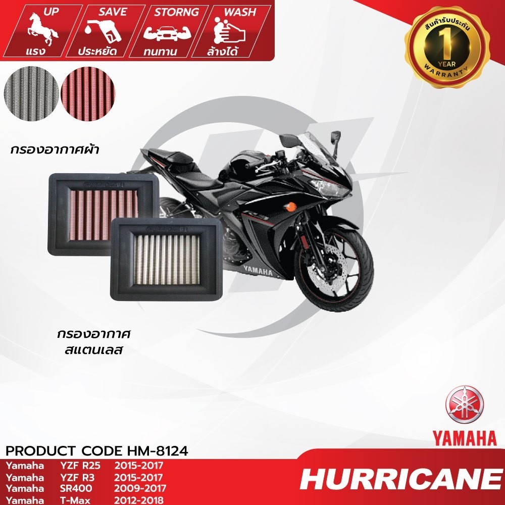 HURRICANE AirFilter Air Filter Motorcycle Red Cloth & Stainless Steel ...
