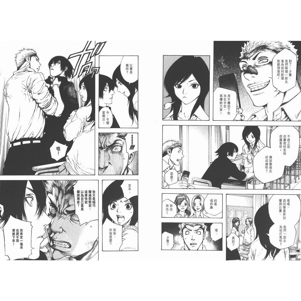 孤高之人1-17 完(电子版日漫) 坂本真一作品| Shopee Malaysia