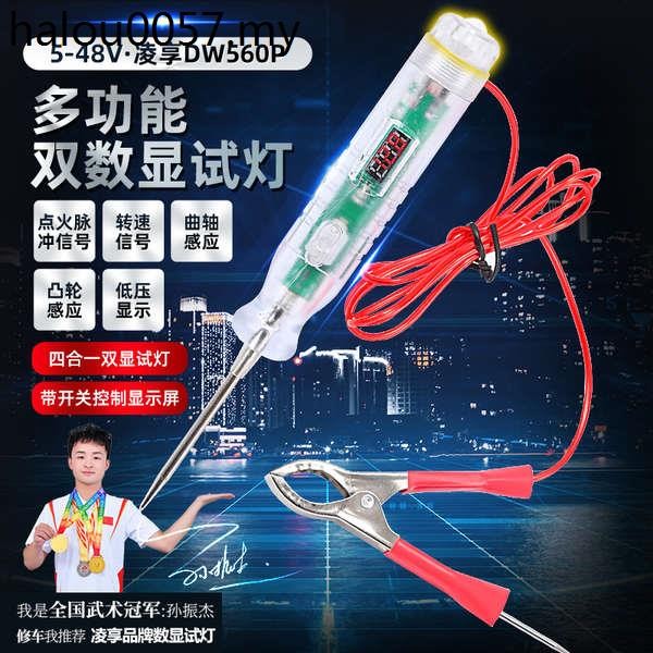 Influencer Two-Way Digital Display Test Light Car Electric Test Pen 4 ...