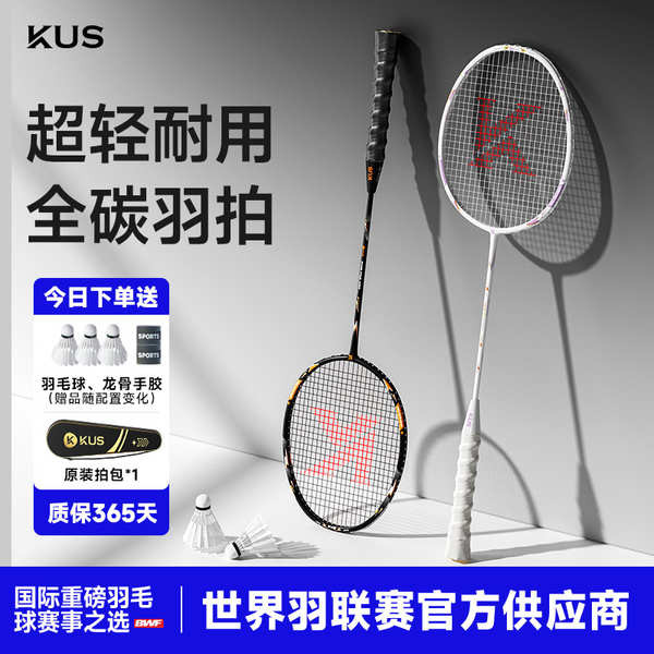 badminton racket yonex badminton racket li ning Raket badminton asli ...