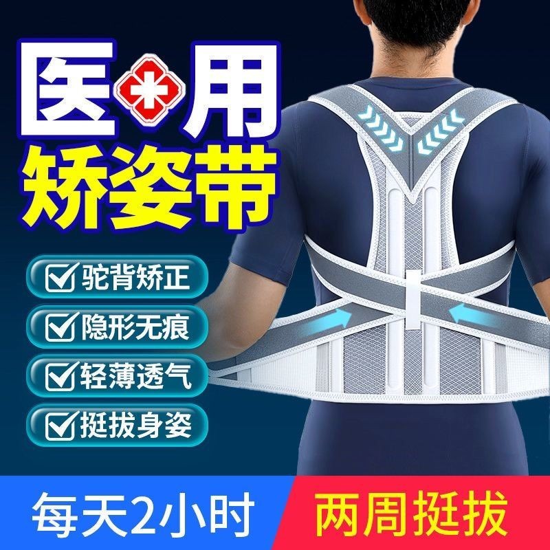 babaka Medical Humpback Braces Keel Support Adult Correction Posture ...