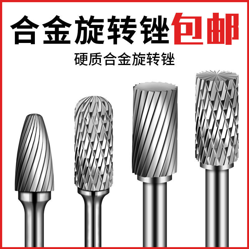 SG shipmentHard Alloy Rotary File Tungsten Milling Cutter Metal