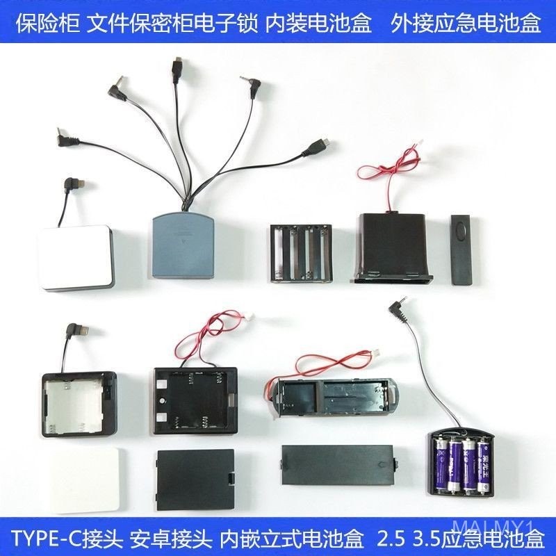 Universal Safe Accessories Interior Equipment Emergency Battery Box ...