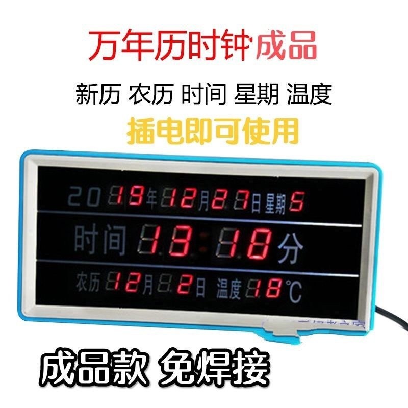 Finished Product Perpetual Calendar Digital Clock Electronic LED LCD ...