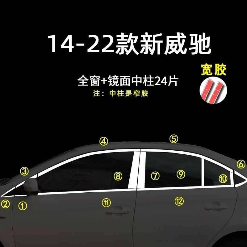 Toyota Vios 14-22 Modified Dedicated Window Bright Strip Decoration ...