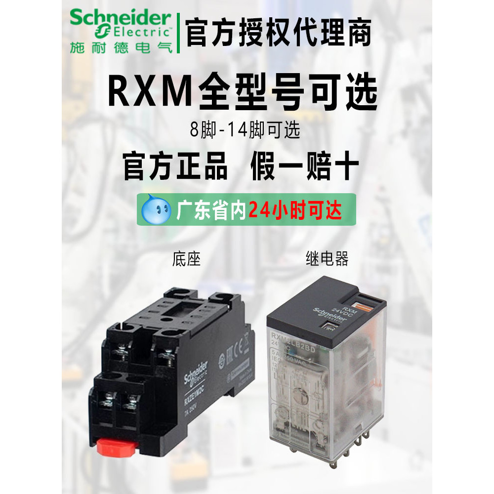 Schneider Middle Relay AC 220v DC Plug-In 8 14 Pin DC24V ...