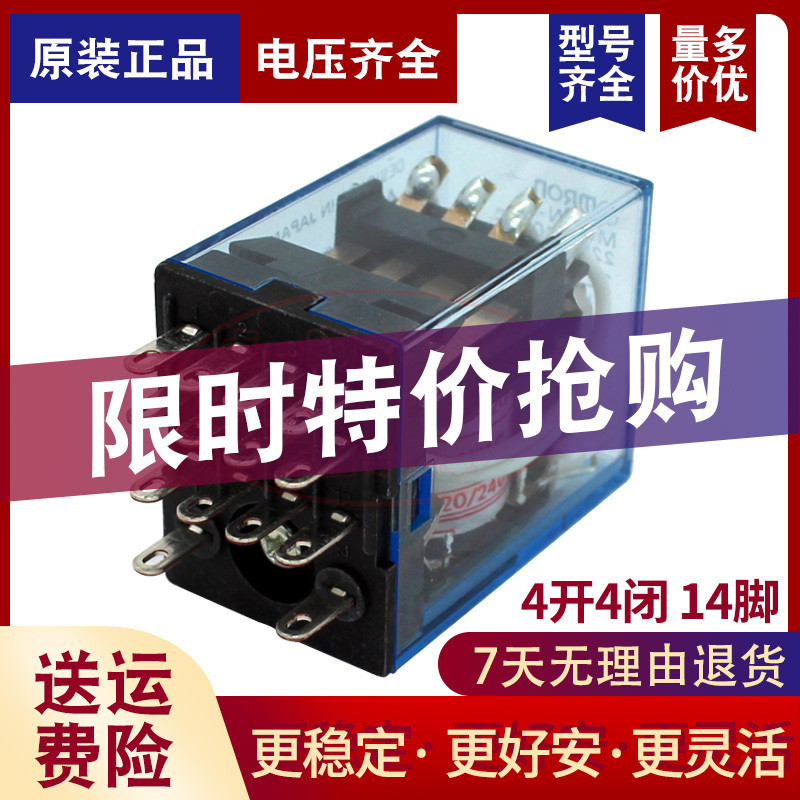 Original Omron Middle Relay MY4NJ MY4N-J 220V 110V 36V 12V 48V 5V ...