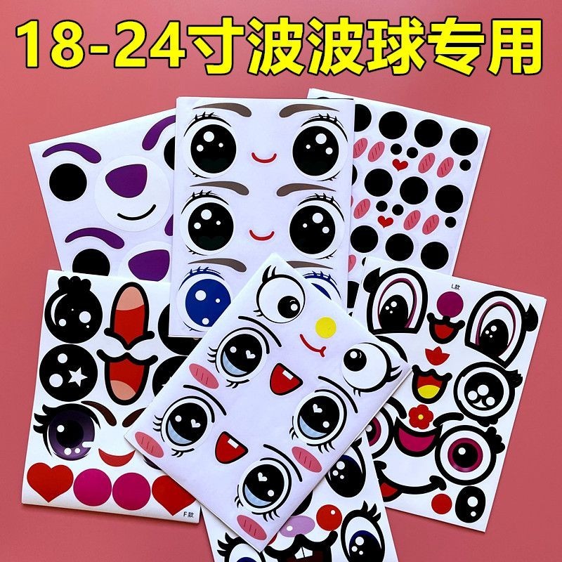 Bo Ball Emoticon Sticker Animal Balloon Styling Sticker Rabbit Frog Cat ...