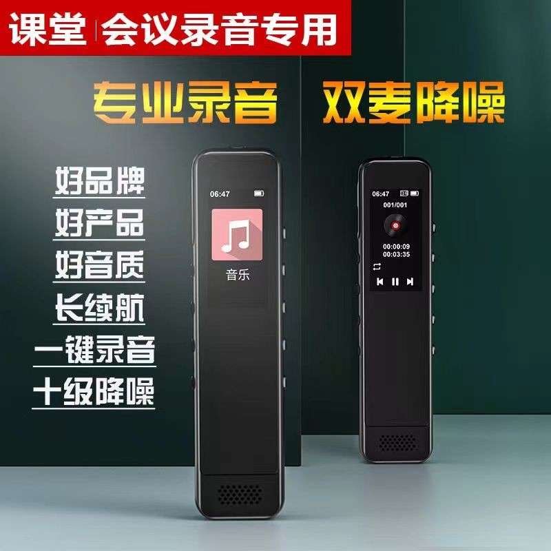 Changhong MP3 Voice Recorder Long Standby HD Voice Recorder Student